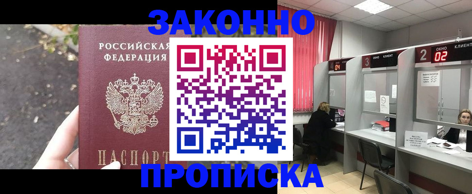 где прописаться в Яровом